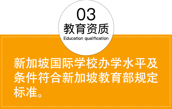教育资质 8