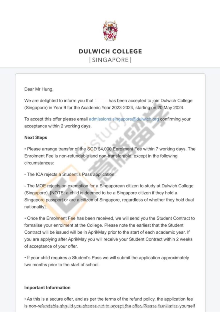国际学校中介-OFFER-DCSG-001