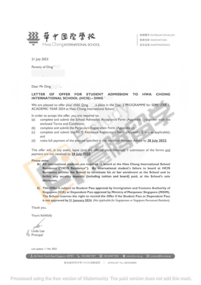 国际学校中介-OFFER-HCIS-015