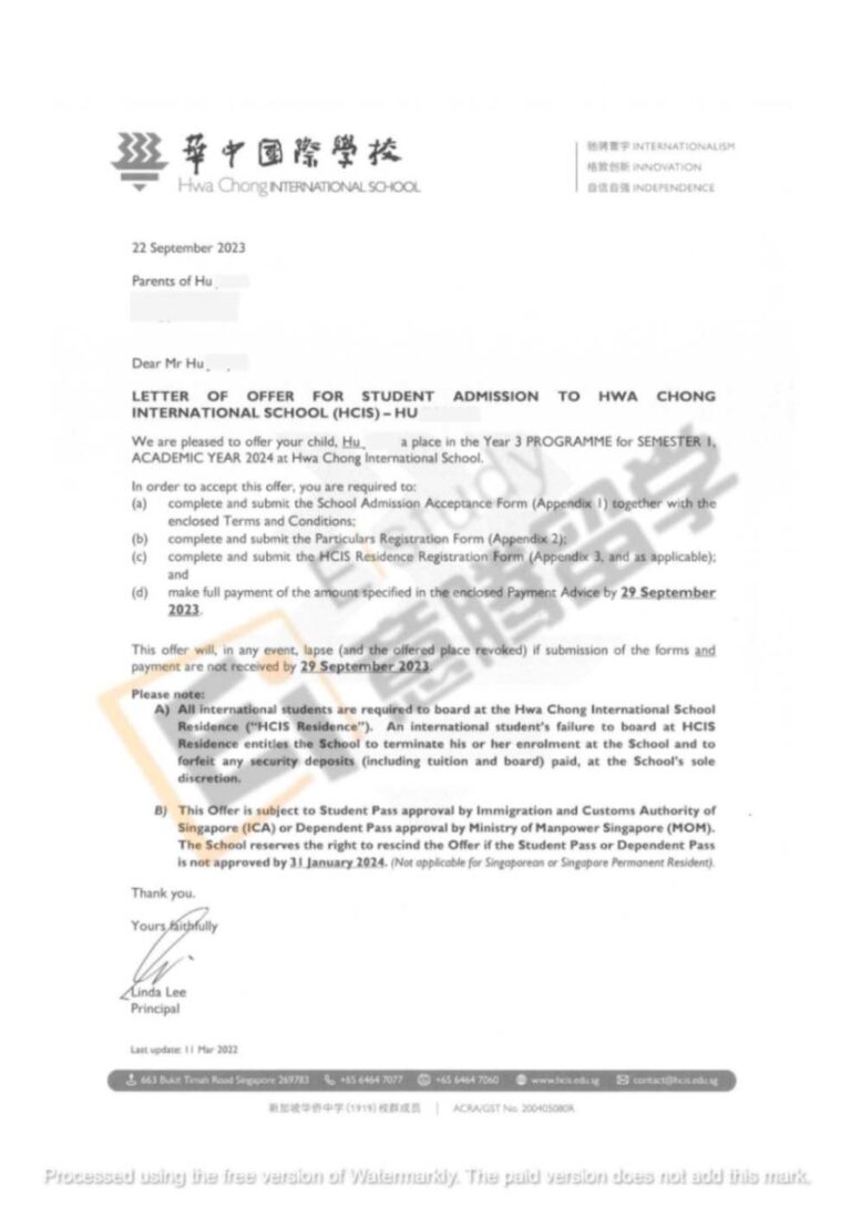 国际学校中介-OFFER-HCIS-011