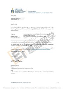 海外大学-OFFER-HKUST