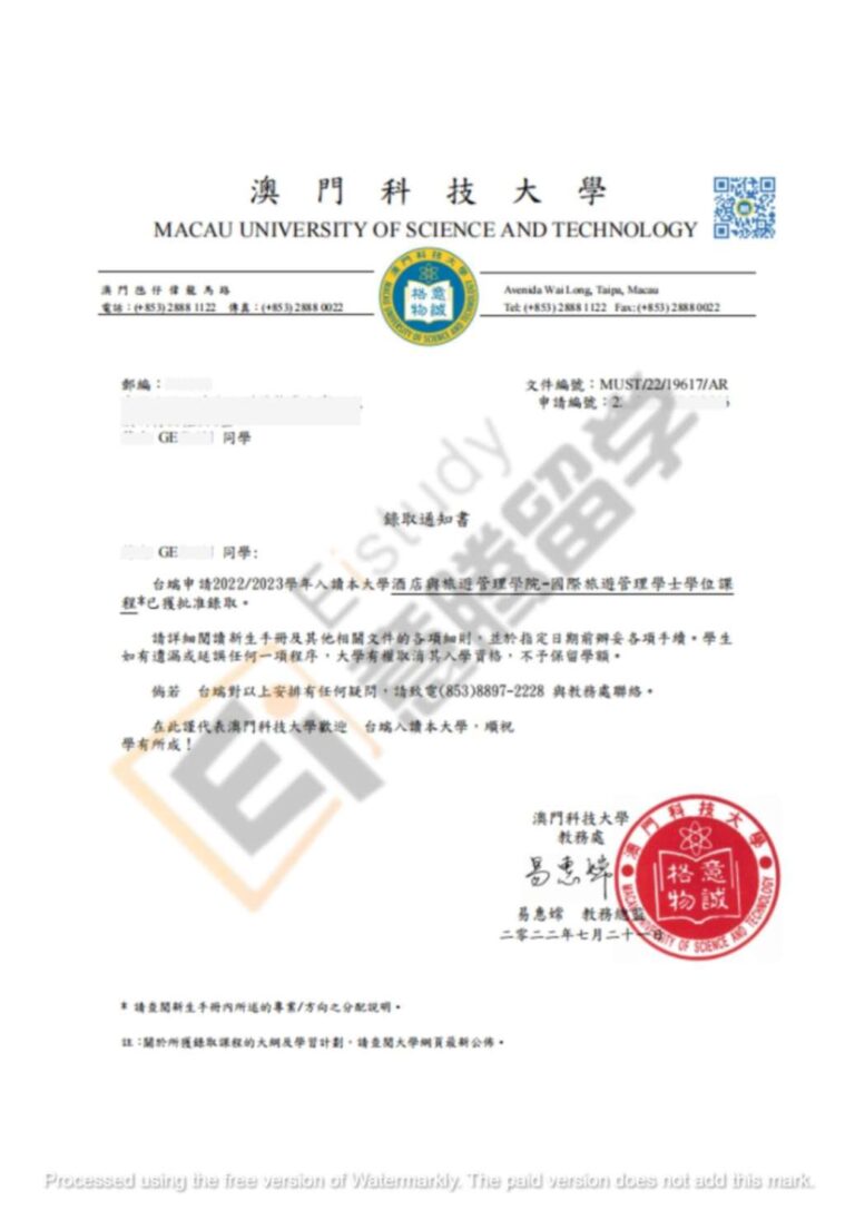 海外大学-OFFER-Macao University of Science and Technology-GR
