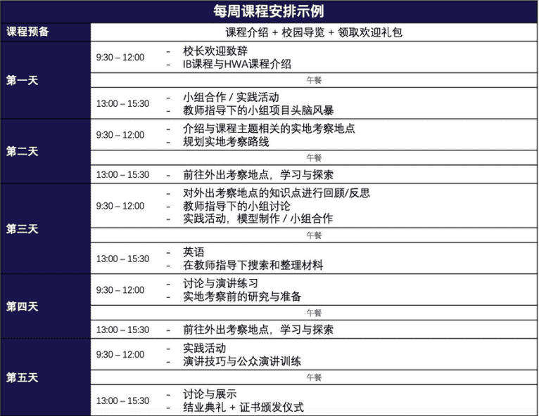 Summers school schedule 3